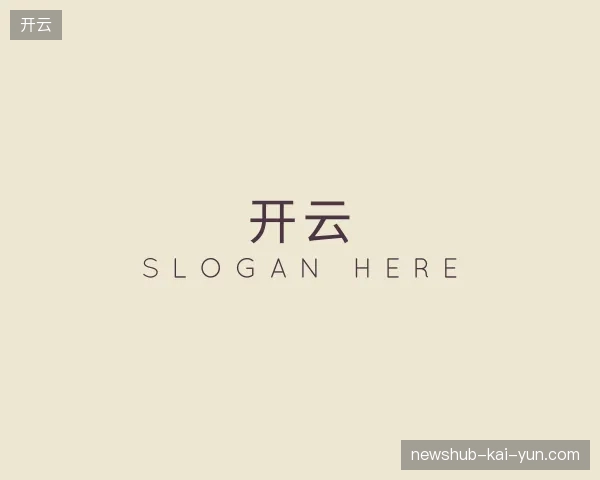关于开云官方网站